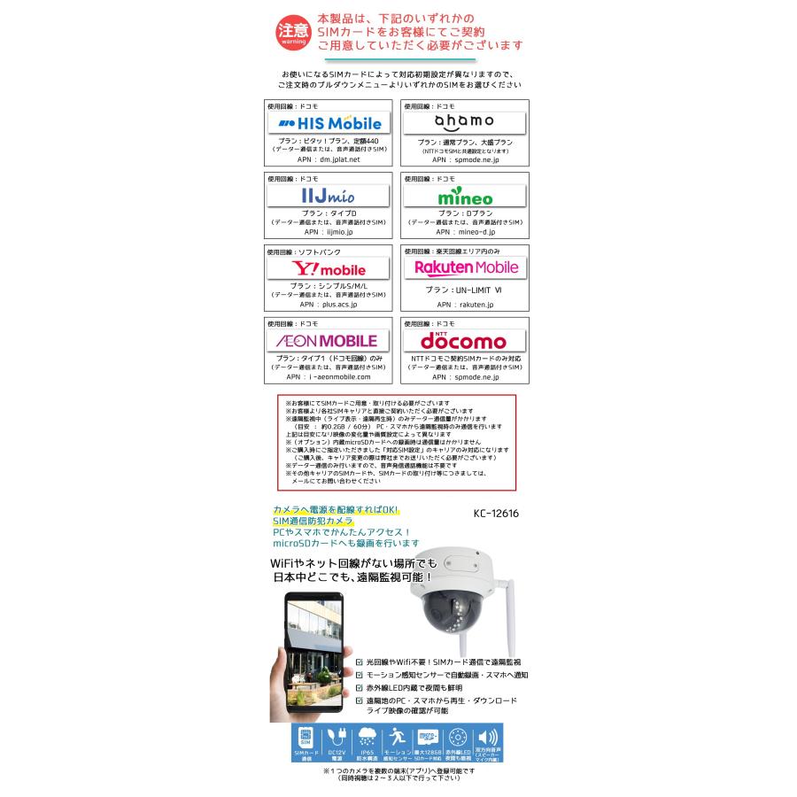防犯カメラ 屋外防雨 LTEカメラ SIMカード SIMカメラ 4Gドーム 防犯カメラ 屋外防雨 LTEカメラ SIMカード SIMカメラ 4Gドーム