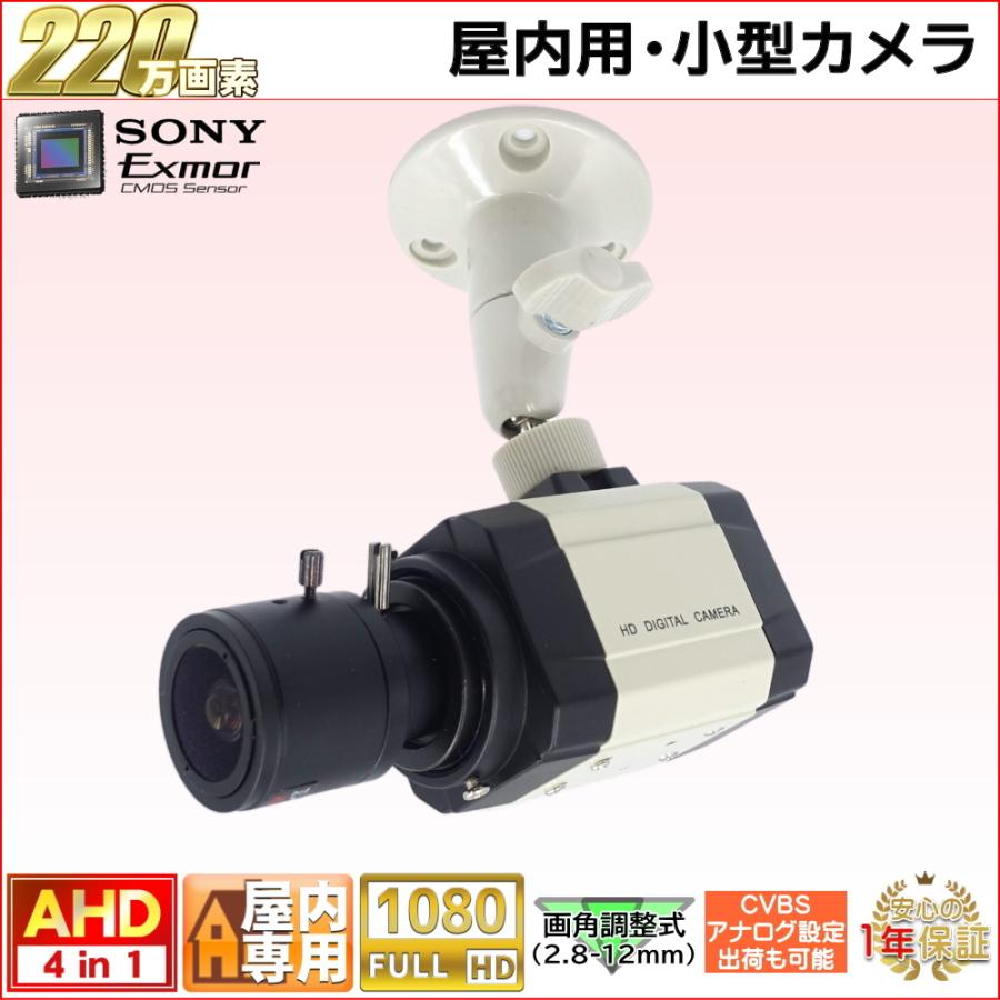 欠品中】防犯カメラ 屋内用小型カメラ 220万画素 AHD・アナログ出力