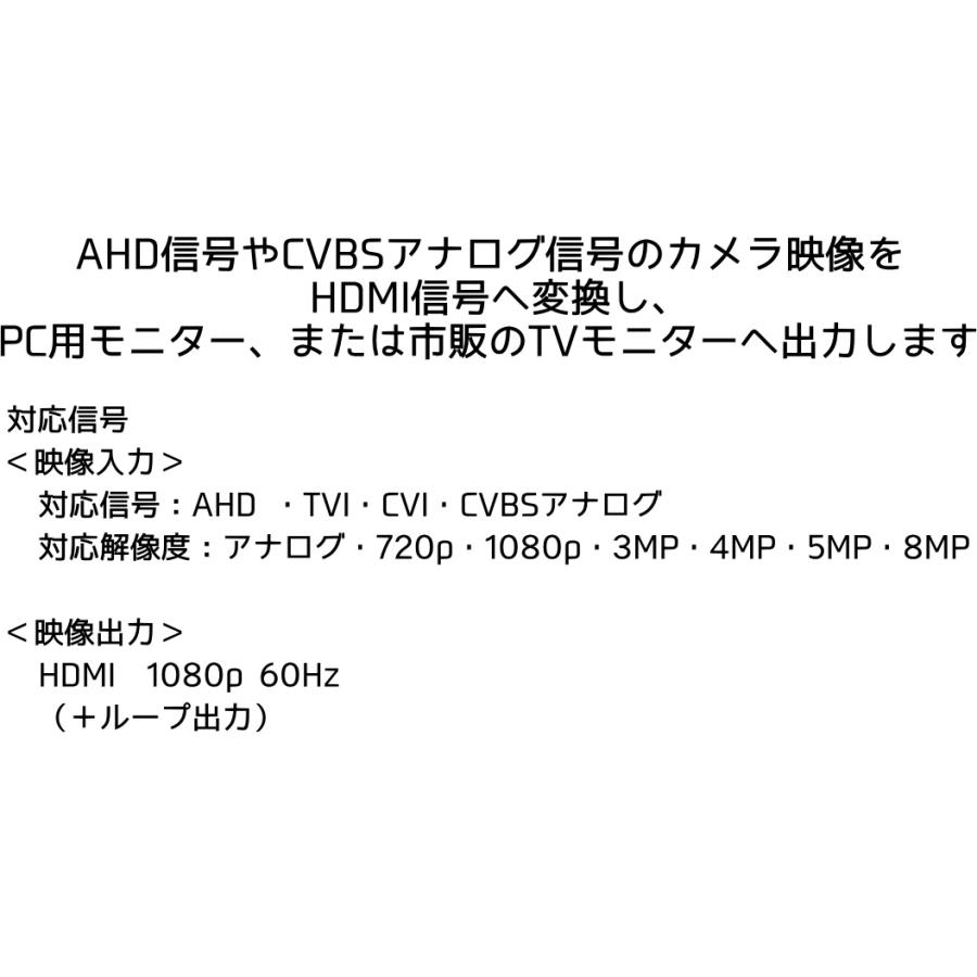 防犯カメラ AHD映像信号変換器（HDMI 1080P出力）映像信号コンバーター 4信号(AHD，TVI，CVI，CVBSアナログ対応) AHD変換器 AHDコンバーター 変換 KC-12705