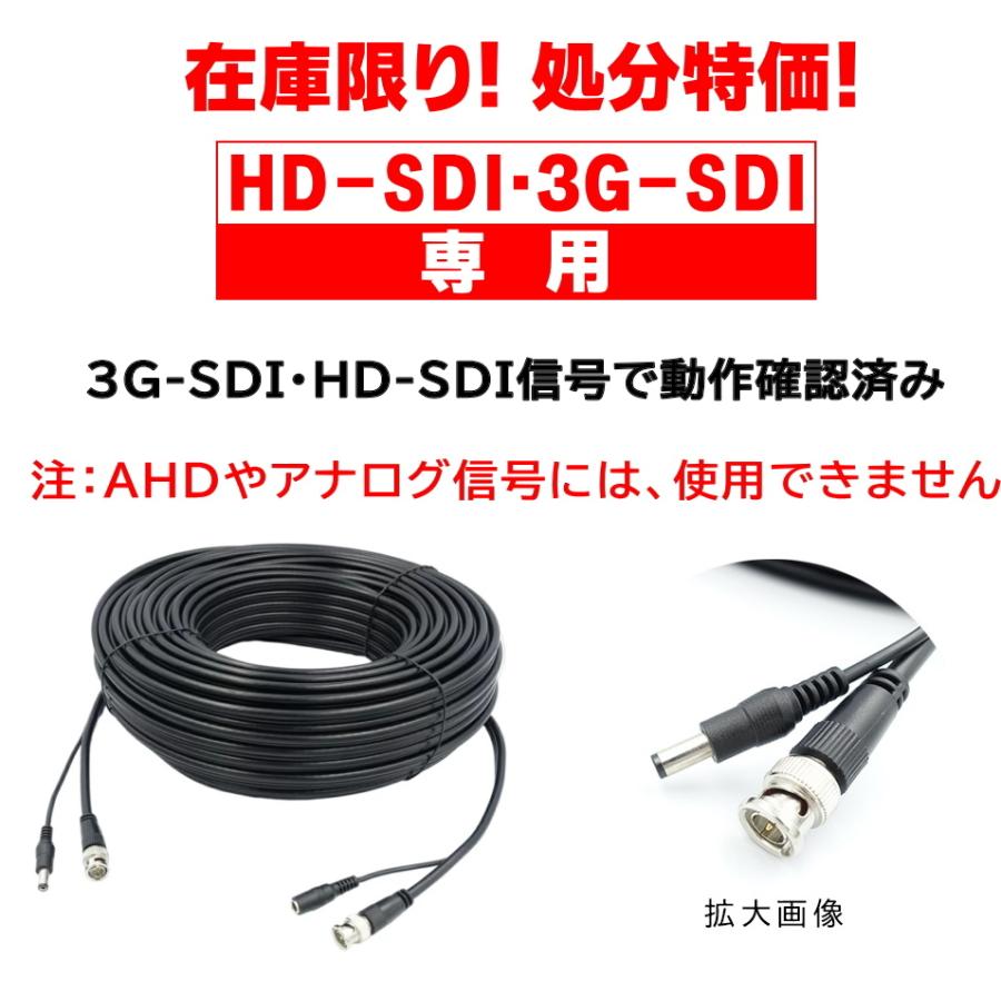 欠品中】HD-SDI 3G-SDI 専用 10m 電源+映像(BNC) 2本一体ケーブル