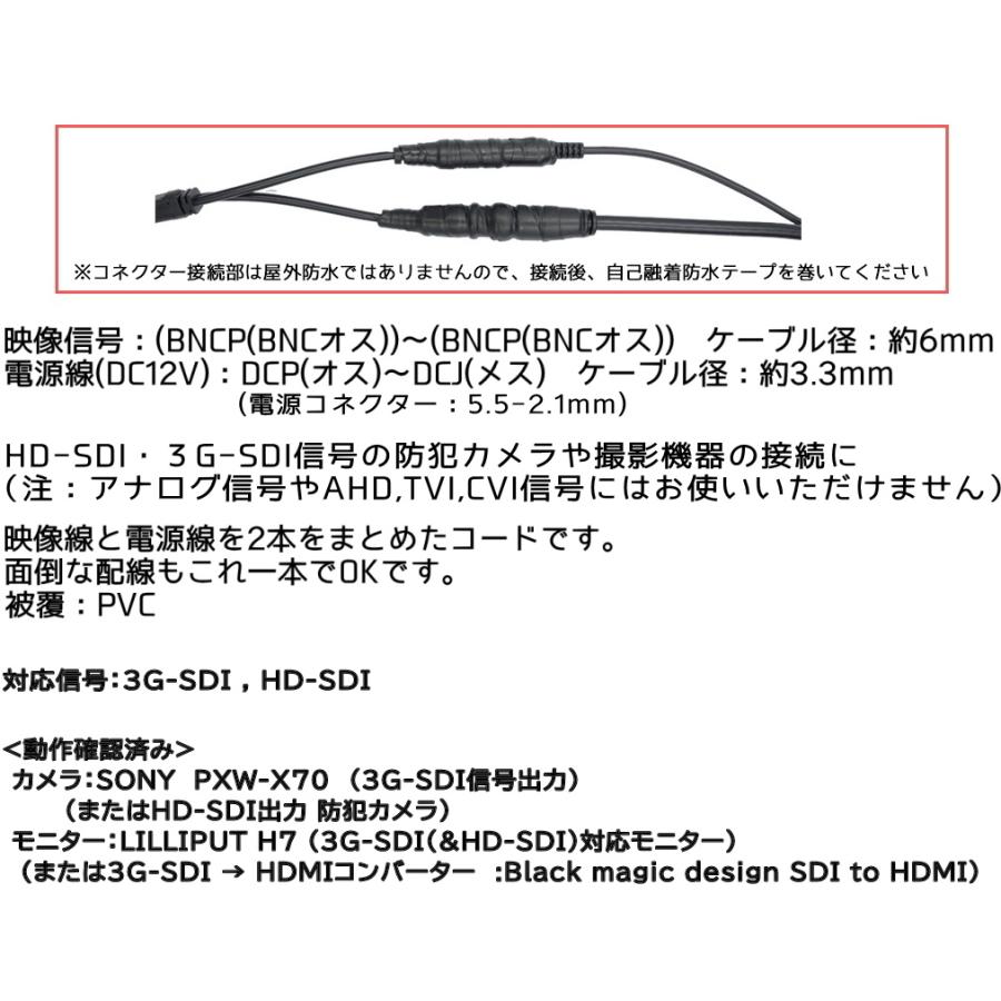 HD-SDI 3G-SDI 専用 30m 電源+映像(BNC) 2本一体ケーブル 配線 同軸