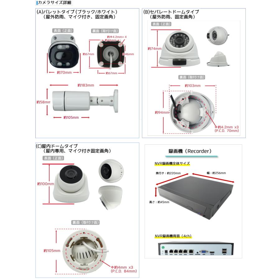 防犯カメラ 屋外 500万画素 PoE48V給電 選べる1〜4台セット HDD 屋外
