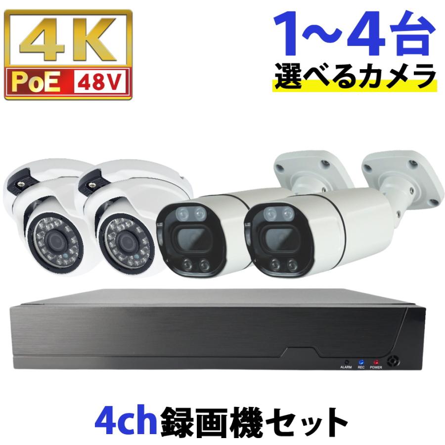 コレガ　防犯カメラ 5個セット 楽天市場】HIKVISION ハイクビジョン 防犯カメラ 屋内屋外防犯カメラ
