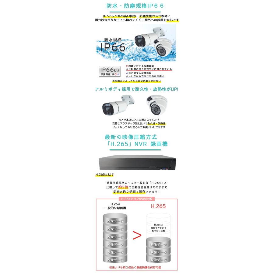 コレガ　防犯カメラ 5個セット 防犯カメラ 家庭用 屋外屋内 ワンケーブル(PoC) 5〜8台セット