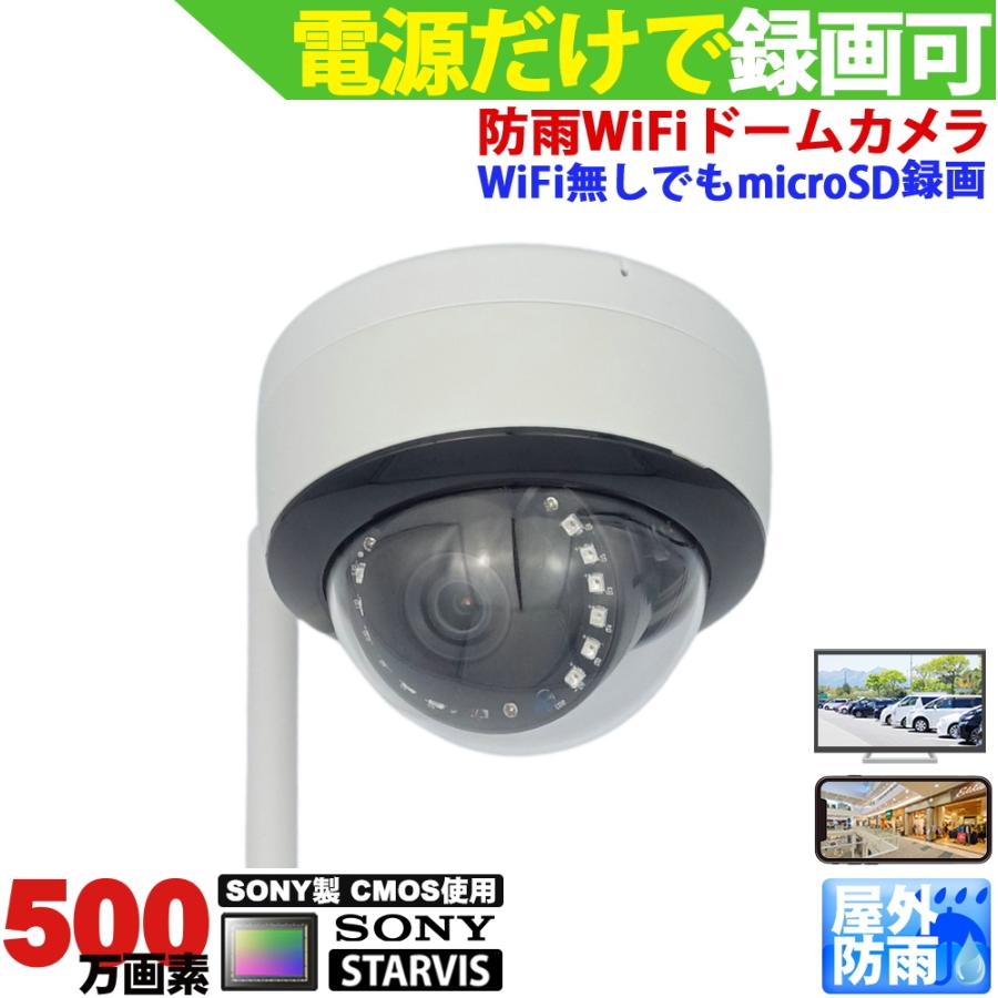 防犯カメラ 屋外 ワイヤレス ドーム型 Wifiカメラ SDカード録画 防犯カメラ 屋外 ワイヤレス ドーム型 Wifiカメラ SDカード録画