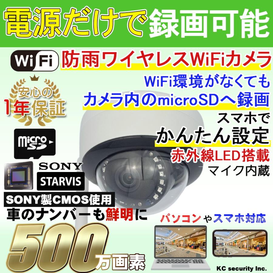 防犯カメラ 屋外 ワイヤレス ドーム型 Wifiカメラ SDカード録画 防犯カメラ 屋外 ワイヤレス ドーム型 Wifiカメラ SDカード録画