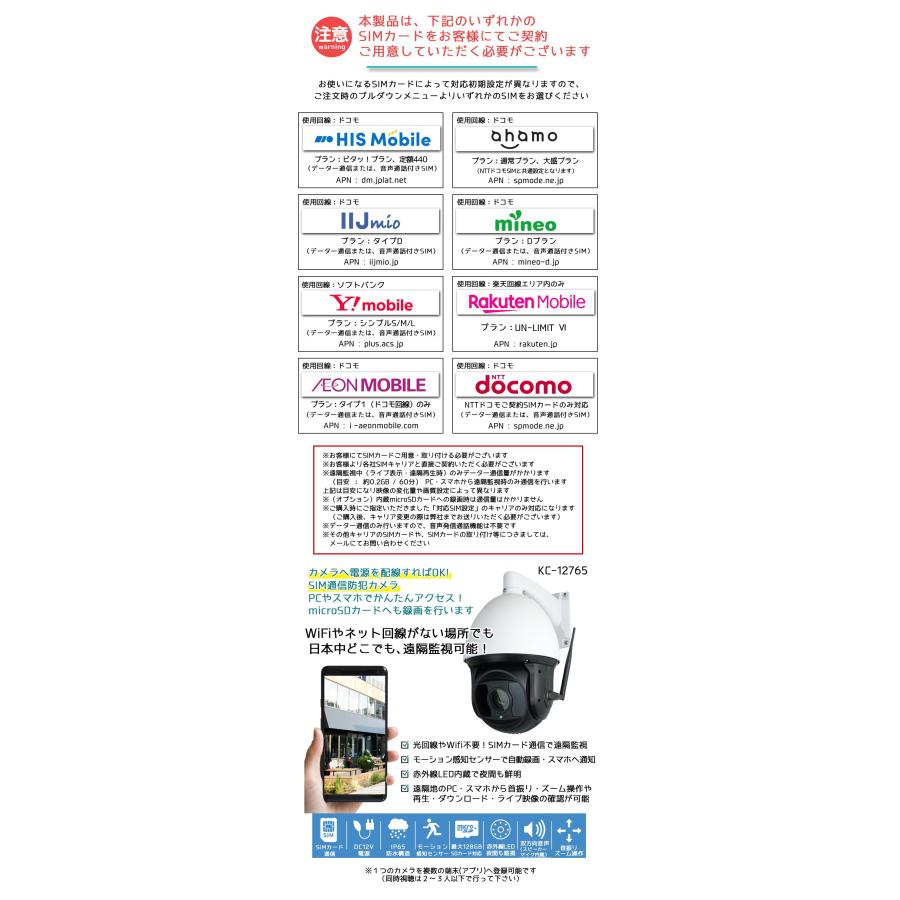 防犯カメラ 500万画素 LTE-SIMカメラ SIMカード 屋外防雨 SIM