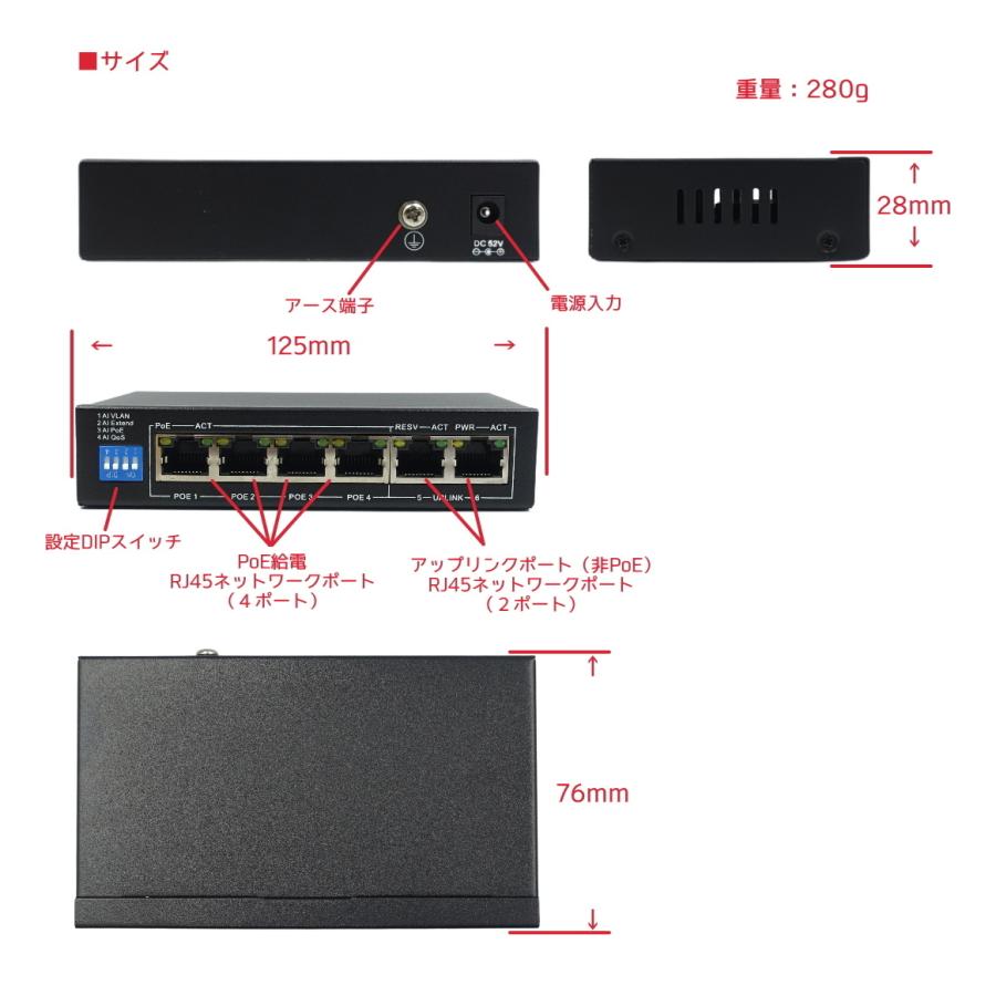 【新品未使用】PoE Switch 6ポート AC電源付き PoEスイッチ 6ポート（4+2） 48V PoE給電 スイッチングハブ IEEE802