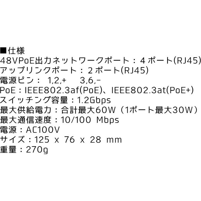 N´shop*様ご確認用ページ☆ PoEスイッチ 6ポート（4+2） 48V PoE給電 スイッチングハブ IEEE802
