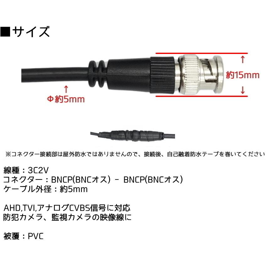 50m 3C-2V同軸ケーブル(BNCP-BNCP 両端BNCコネクター） 防犯カメラ
