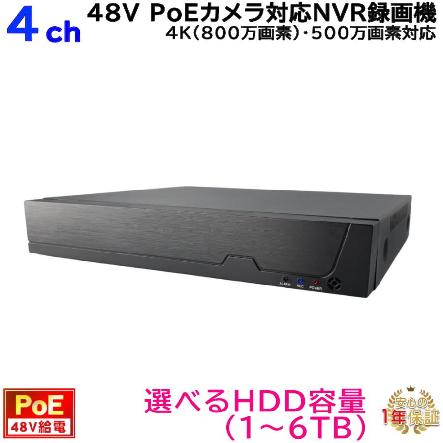 防犯カメラ用 PoE48V給電 4CH NVR録画機(選べるHDD容量)4K,800万画素