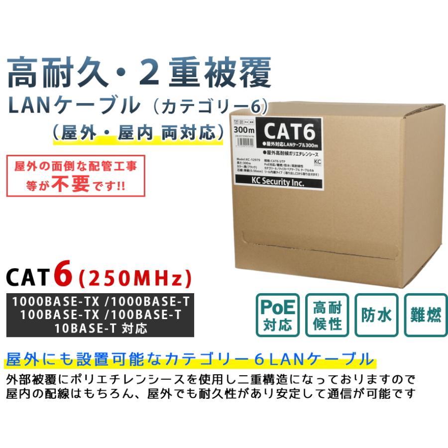LANケーブル 300m 屋外用 CAT6(リール巻・コネクター無）PoE対応 30年 