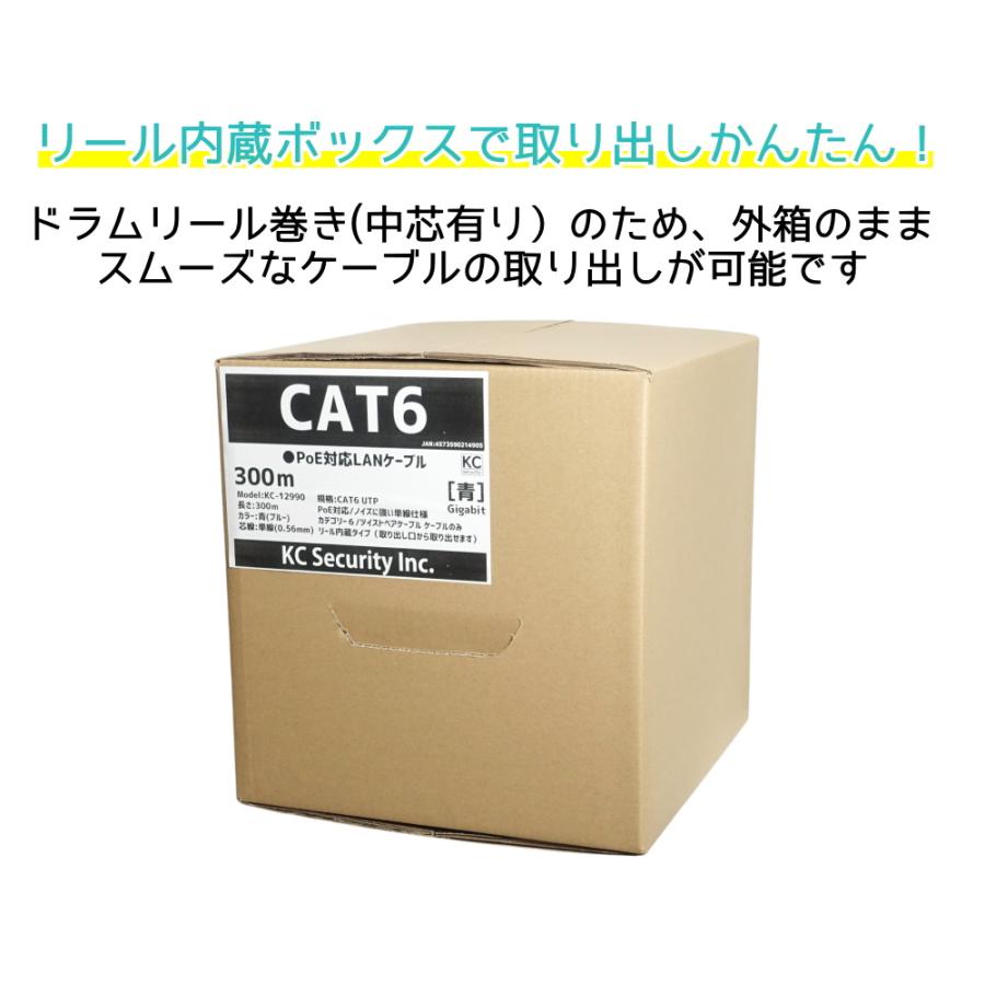 欠品中】300m CAT6 LANケーブル 青 (リール巻き・コネクター無) PoE 