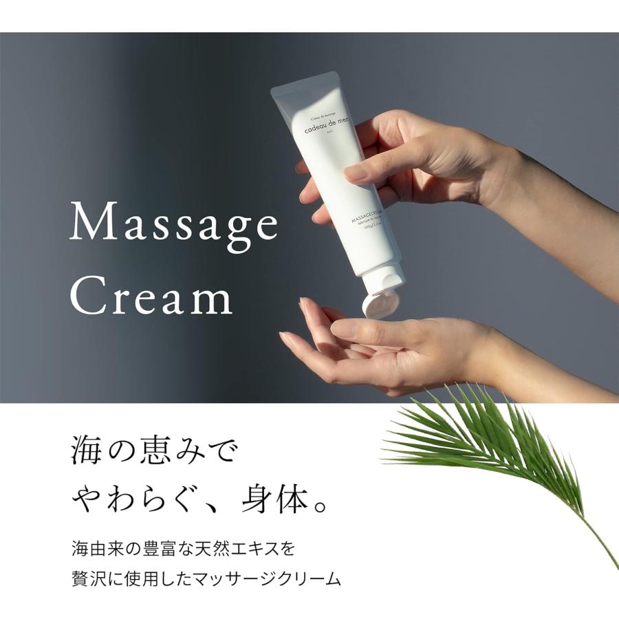 【cadeau de mer】キャドゥ デ メール CDMマッサージクリーム 100g |  | 01