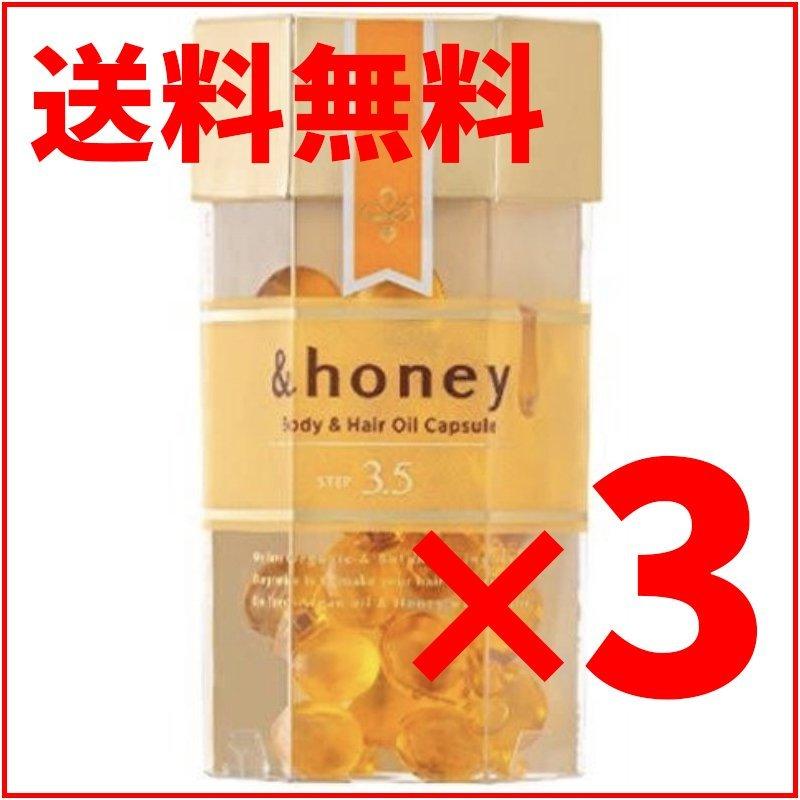 &honey &honey (アンドハニー) ボディ&ヘア オイルカプセル &honey &honey (アンドハニー) ボディ&ヘア オイルカプセル