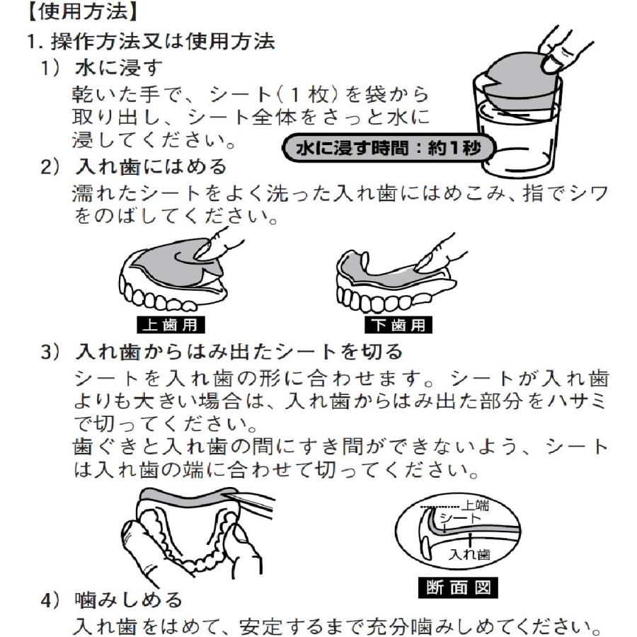 シーボンド 下歯用 18枚 | Eisai | 03