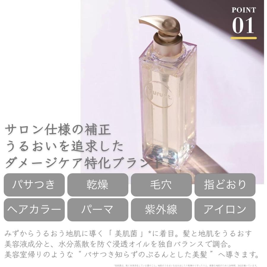 プルントモイストリッチ美容液シャンプー 380mL &モイストリッチリペア美容液 トリートメント360g & ディープモイスト美容液ヘアオイルセット | Purunt. | 02