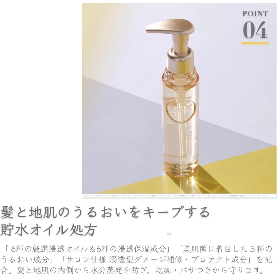 プルント　モイストリッチ　シャンプー　トリートメント　ヘアオイル Purunt (プルント) モイストリッチ 美容液 シャンプー 380mL