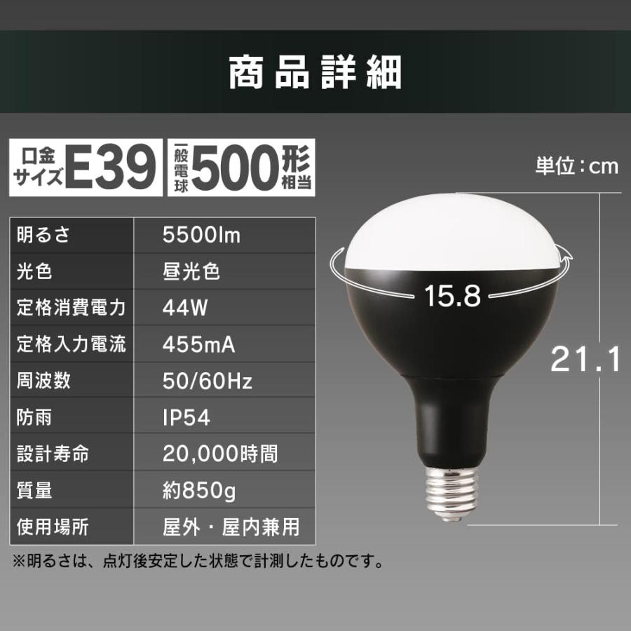 LED電球 アイリスオーヤマ 投光器用 5500lm LDR44D-H-E39-E : 200318 : 北柏デンキ Yahoo!ショップ ...