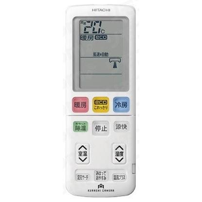 白くまくん エアコン用リモコン 日立 HITACHI RAR-7Q1 RAS 白くまくん エアコン用リモコン 日立 HITACHI RAR-7Q1 RAS
