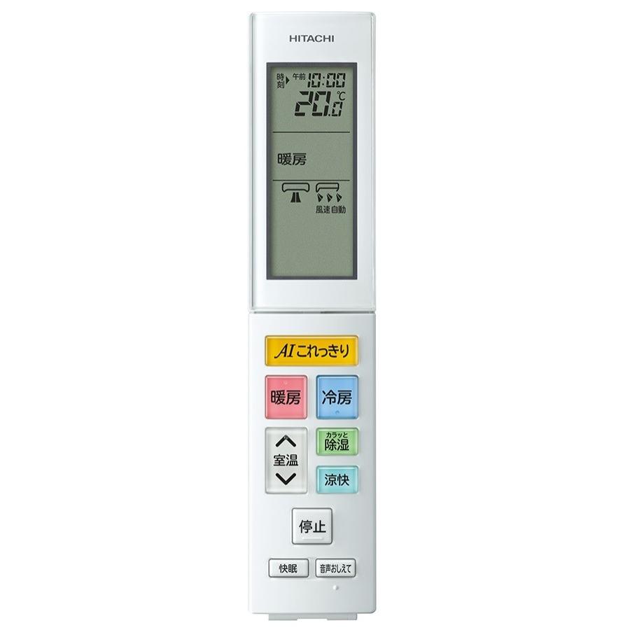 白くまくん エアコン用リモコン 日立 HITACHI RAR-8C4 RAS-XC28H 003 