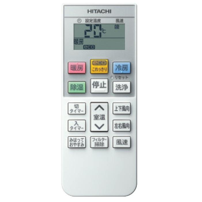 白くまくん エアコン用リモコン 日立 HITACHI RAR-8Q3 RAS-G22H