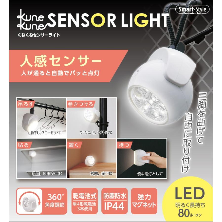 人感センサー クリップライト 防塵防水 乾電池 くねくねセンサーライト Smart Style Kk Y 北柏デンキ Yahoo ショップ 通販 Yahoo ショッピング
