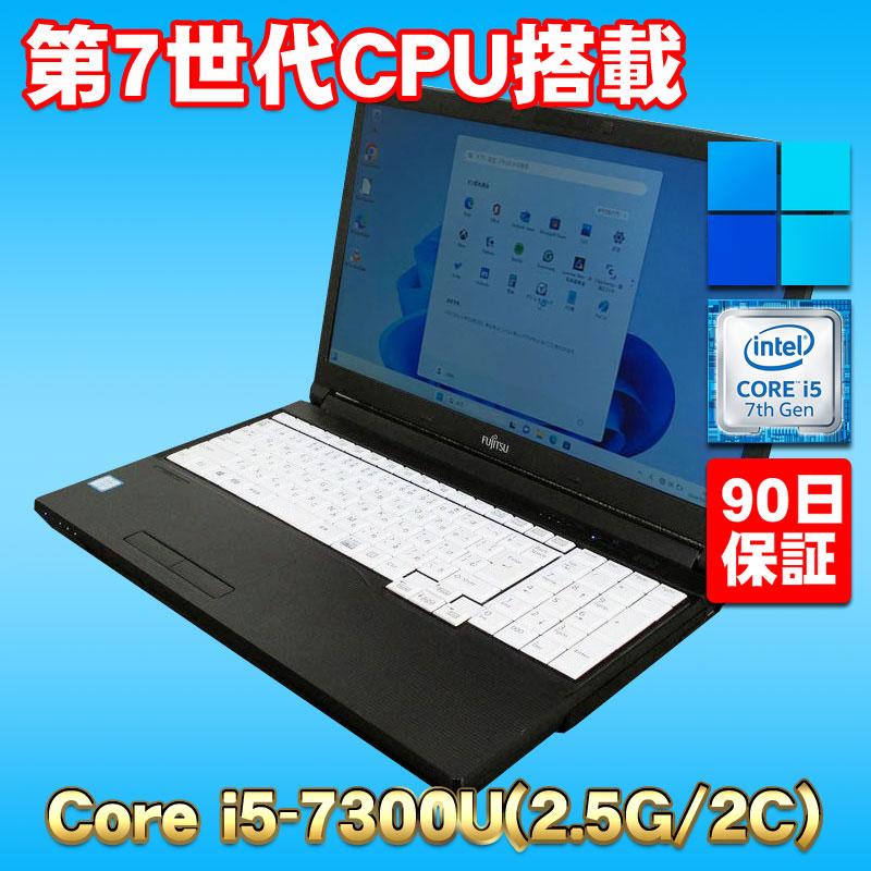 富士通 A577/P 第7世代 i5 メモリ8GB SSD256GB