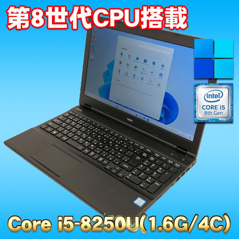 Windows11 フルHD液晶 第8世代 爆速Corei5搭載 ☆ NEC VersaPro VJT16L 
