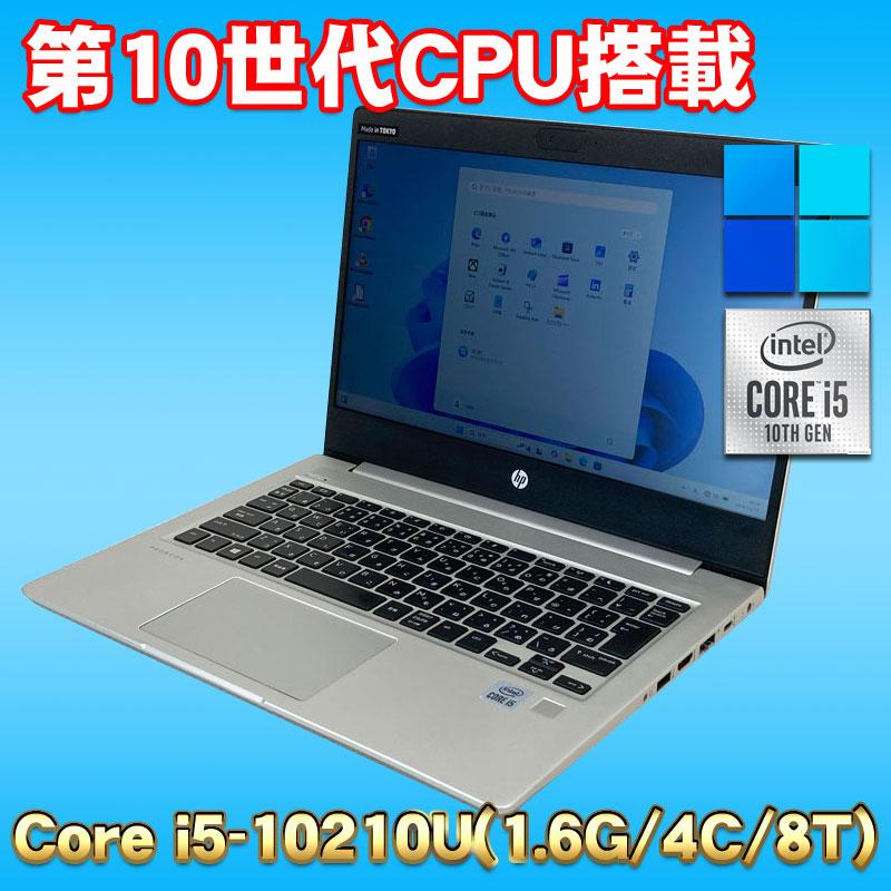 400シリーズ Windows11 第10世代CPU搭載 Office2013付 軽量 WEBカメラ 