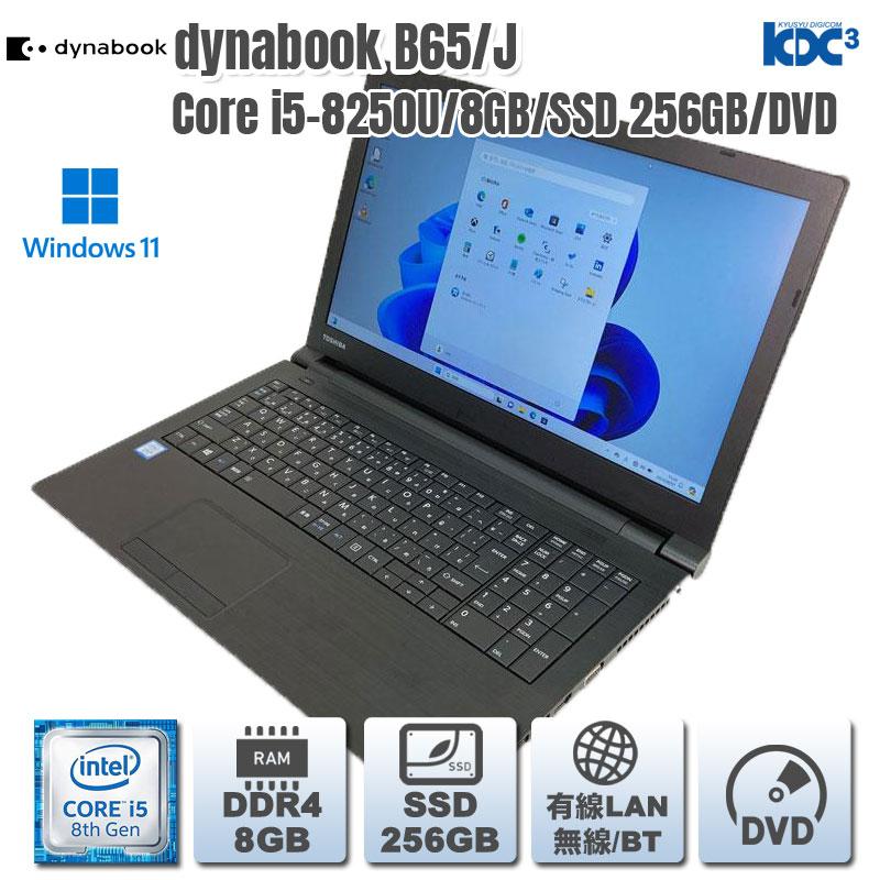 【訳あり】dynabook B65/J 8世代 i5 Win11 16GB 楽天市場】dynabook b65（メモリ容量16GB）（ノートPC｜パソコン