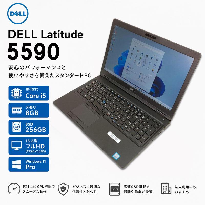 Latitude（Dell） Windows11 第8世代CPU搭載 15.6型フルHD液晶 高速SSD