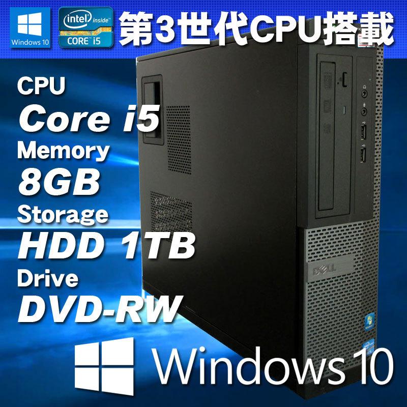 休日 DELL 3010 7010 SFF 第三世代Core i3 新品SSD120GB メモリー4GB