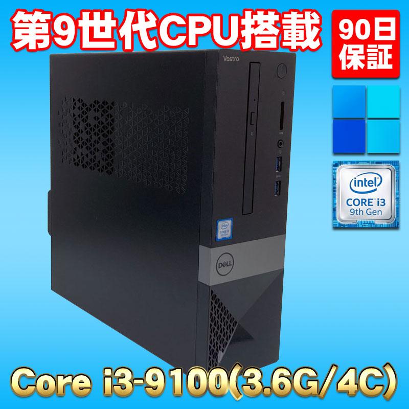 DELL Vostro3471 windows11 ９世代CPU 無線内蔵8GB DELL Vostro3471 windows11 9世代CPU 無線内蔵8GB DELL Vostro3471