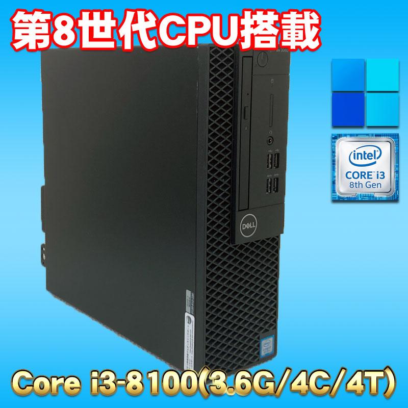 i3 8100第8世代CPU搭載 Windows11パソコン