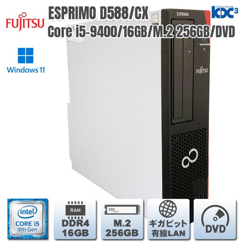 FMV ESPRIMO Corei5-9400 メモリ16GB SSD250GB FMV-ESPRIMO Windows11 第9世代CPU搭載 高速SSD使用 ☆ 富士通