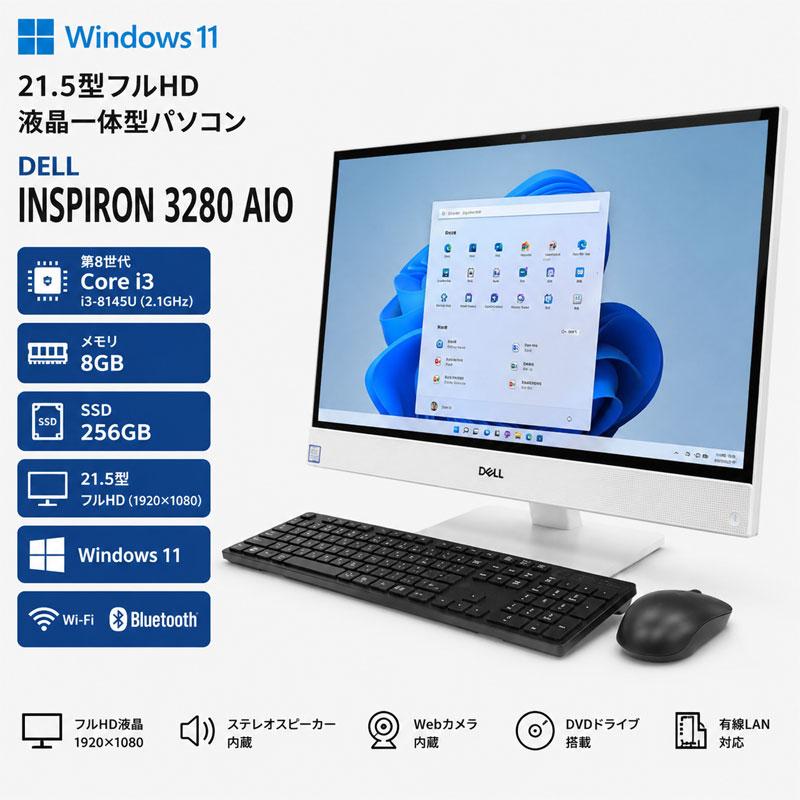 Inspiron 3000 Windows11 第8世代CPU搭載 21.5型フルHD 液晶一体型