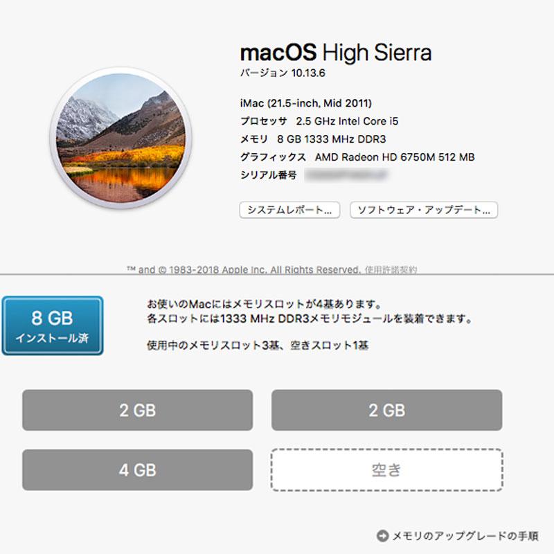 iMac（Apple） 中古 MacOS HighSierra 21.5フルHD ☆ Apple iMac 21.5 