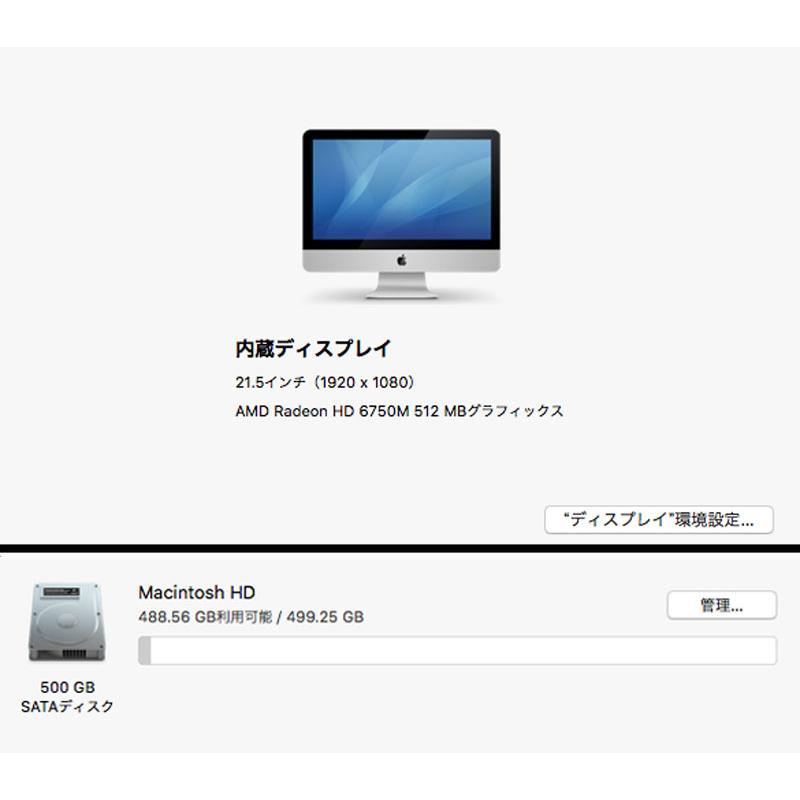 iMac（Apple） 中古 MacOS HighSierra 21.5フルHD ☆ Apple iMac 21.5
