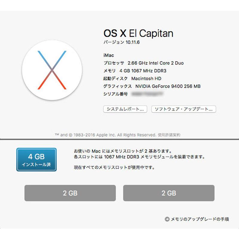 iMac（Apple） 中古 MacOS ElCapitan 動作確認済 20型液晶 ☆ Apple 