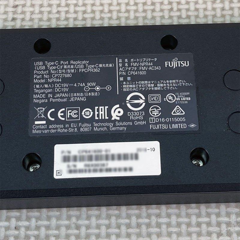LIFEBOOK 拡張ユニット ポートリプリケータ ☆ 富士通 FMV-NPR44 USB3
