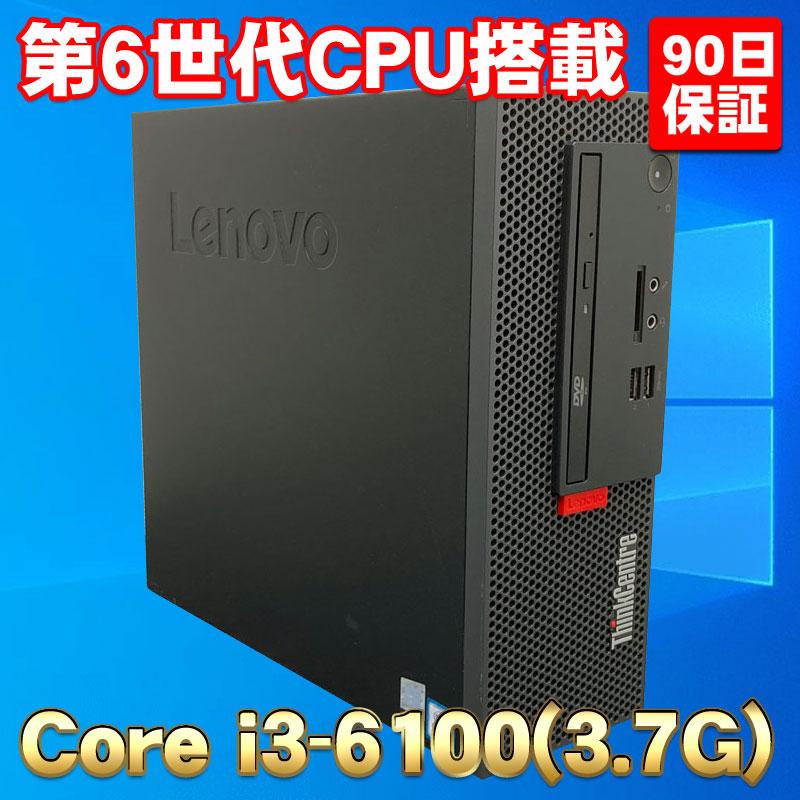 Lenovo小型PC・Core i3-6世代・4GB・500GB・DVDRW・Win10・3画面対応
