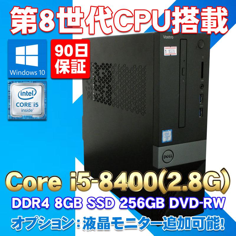 Windows11対応 第8世代CPU搭載 無線LAN内蔵 ☆ DELL VOSTRO 3470 Core