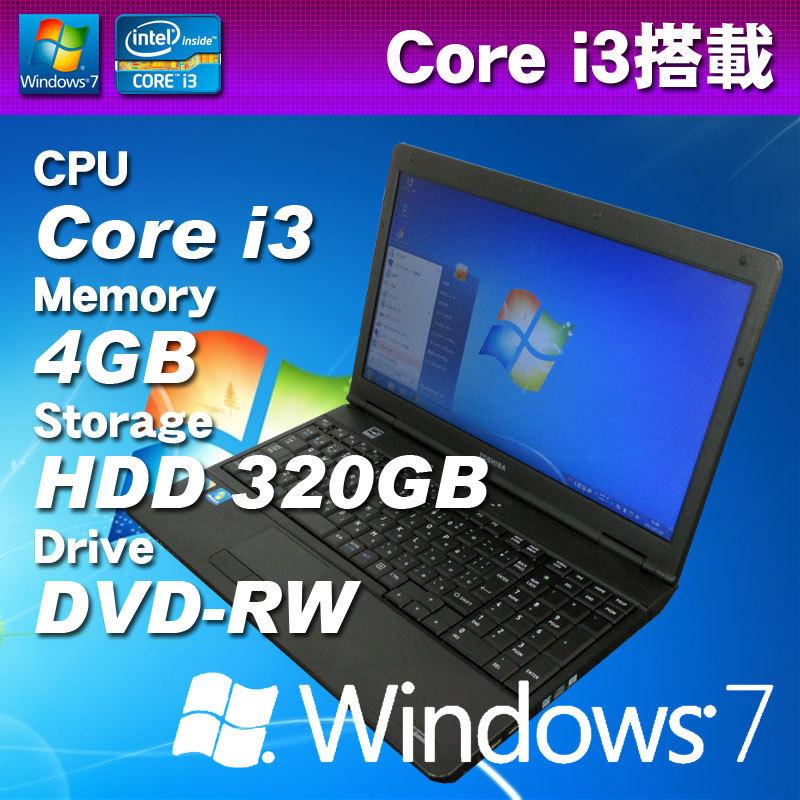 無線LANアダプタ付 Windows7 ノートパソコン A4サイズ ★ 東芝 Satellite B550/B Core i3-380M(2.53G) メモリ4GB HDD320GB DVD-RW 15.6型HD｜kdc-3