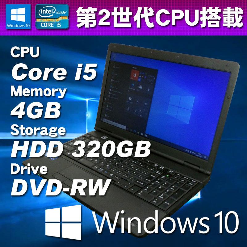 Windows10 中古パソコン 第2世代CPU搭載 ★ 東芝 Satellite B551/C Core i5-2520M(2.5G) メモリ4GB HDD320GB DVD-RW 15.6型HD 無線LAN｜kdc-3