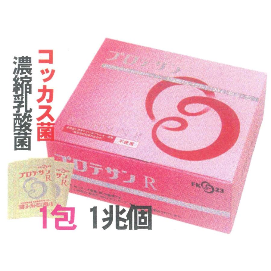 プロテサンR:62包入x1箱(会員特価8800円↓下記)ニチニチ製薬・コッカス菌1包1兆個 |  | 02