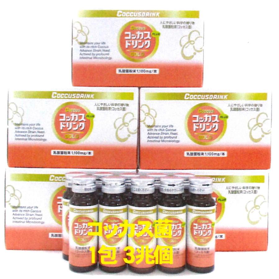 コッカスドリンクゴールドx50瓶(会員特価31800↓下記)アドバンス・コッカス菌1瓶3兆個 | 