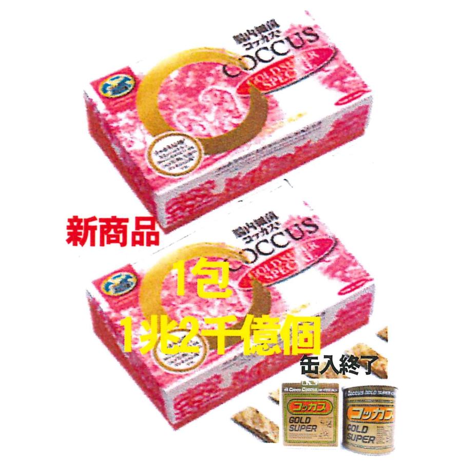 コッカスゴールドスーパー100包入x2箱(会員特価38500円↓下記