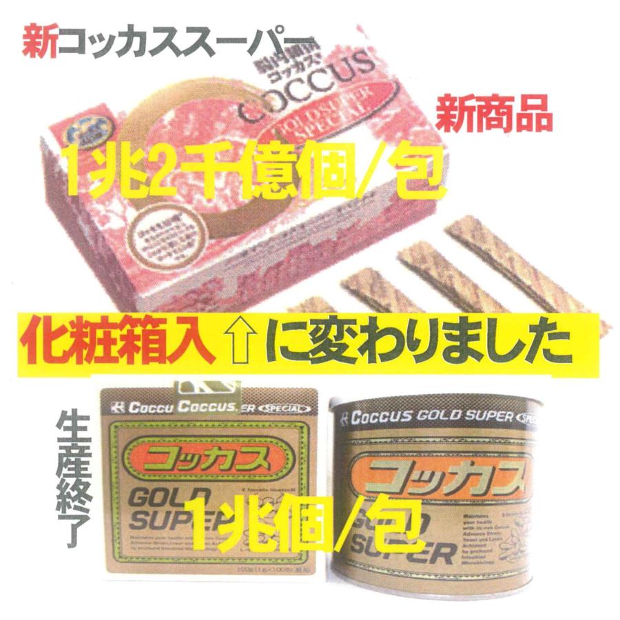 コッカスゴールドスーパーx6箱+特典1箱サービス付=7箱set(会員特価