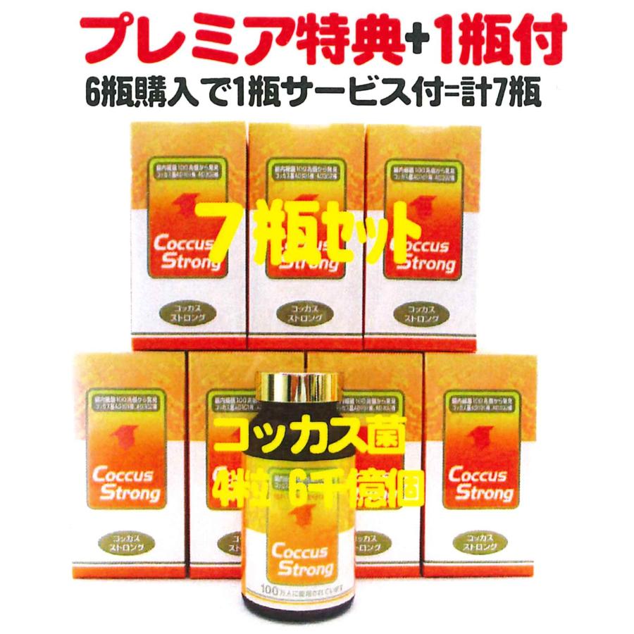 コッカスストロング6瓶set + 特別プレミア1瓶サービス付=計7瓶お買得セット コッカスストロング6瓶+1瓶サービス特典付=計7瓶お買得品(会員